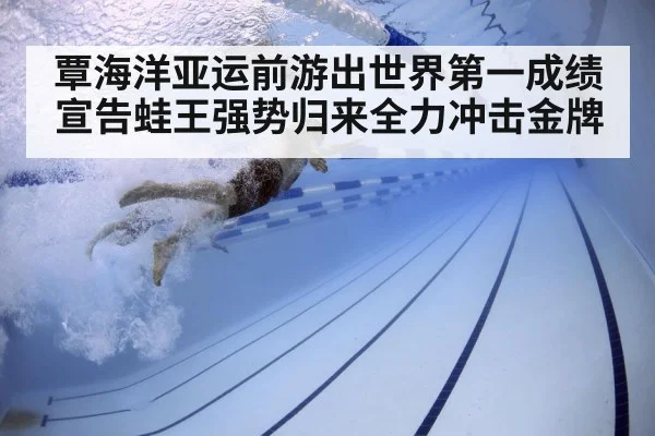 swimmer underwater training